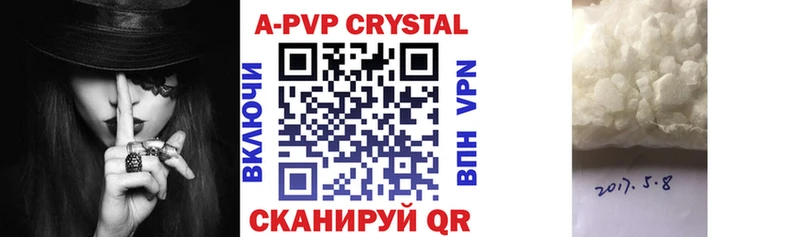 Alfa_PVP кристаллы Купить где Петровск-Забайкальский