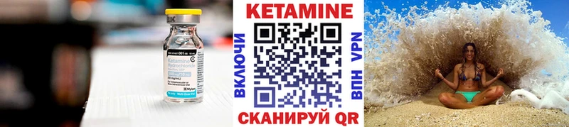 Кетамин VHQ  Купить где  Петровск-Забайкальский 
