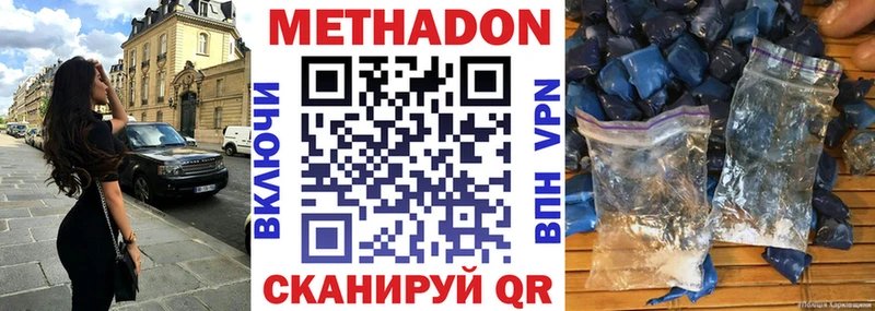 МЕТАДОН VHQ  Купить где  Петровск-Забайкальский 